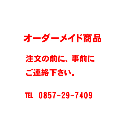 オーダーメイド商品(～20000円)